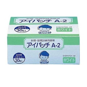 カワモト アイパッチA-2 幼児用(3才以上)  ホワイトタイプ 眼帯 30枚(定形外郵便での配送)