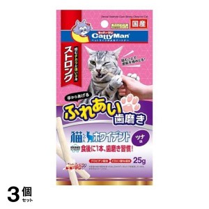  3個セットキャティーマン 猫ちゃんホワイデント ストロング ツナ味 25g