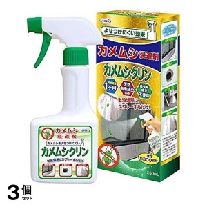  3個セットカメムシ忌避剤 カメムシクリン 250mL