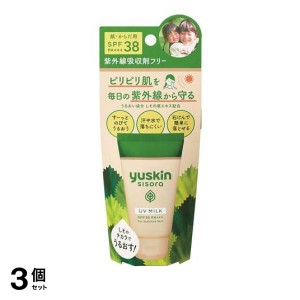  3個セットユースキン シソラ UVミルク 40g(定形外郵便での配送)