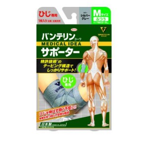 バンテリンコーワサポーター ひじ専用 ふつうMサイズ 1枚入 (シルバーグレー)(定形外郵便での配送)