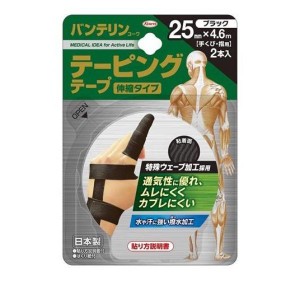 バンテリンコーワ テーピングテープ(伸縮タイプ) 手くび・指用 幅25mm×4.6m 2本 (ブラック)(定形外郵便での配送)