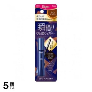  5個セットビゲン ヘアマスカラ ライトブラウン 15mL