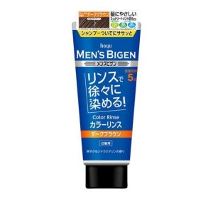 メンズビゲン カラーリンス ダークブラウン 160g(定形外郵便での配送)