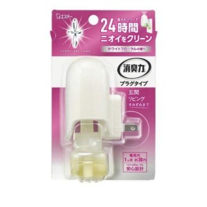 消臭力 プラグタイプ ホワイトフローラルの香り 20mL (本体)(定形外郵便での配送)