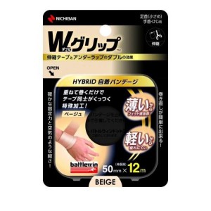 バトルウィン Wグリップ 50mm幅 足首(小さめ)・手首・ひじ用 1ロール (ベージュ WGP50FBG)(定形外郵便での配送)