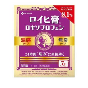 第２類医薬品ロイヒ膏ロキソプロフェン 7枚(定形外郵便での配送)