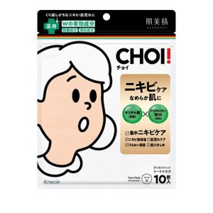 肌美精 CHOI(チョイ)マスク 薬用ニキビケア 10枚