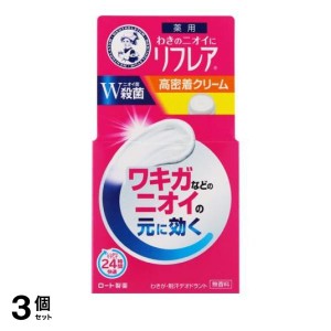  3個セットメンソレータム リフレア デオドラントクリーム 55g (ジャータイプ)