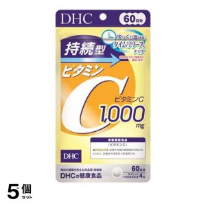  5個セットDHC 持続型ビタミンC 240粒 (60日分)