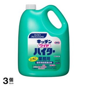  3個セット花王プロフェッショナル キッチンワイドハイター 業務用 3.5kg