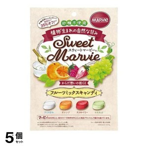  5個セットMARVIe スウィートマービー フルーツミックスキャンディ 49g(定形外郵便での配送)