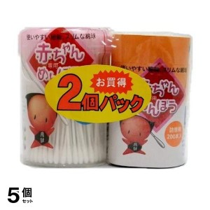  5個セットライフ 赤ちゃん専用めんぼう(綿棒) 210本 (+詰め替え用200本 ペアパック)