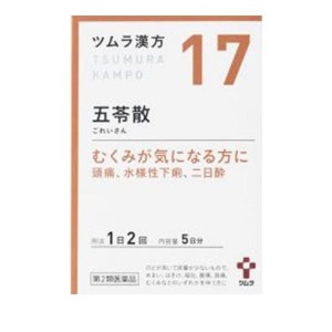 第２類医薬品〔17〕ツムラ漢方 五苓散料エキス顆粒A 10包