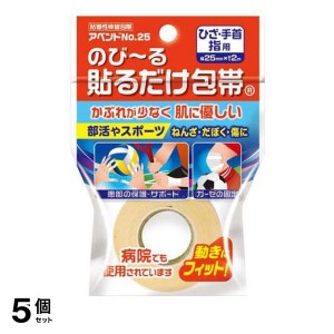  5個セットニッコー のび〜る貼るだけ包帯 アベンド No.25 1巻入 (幅25mm ひざ・手首・指用)