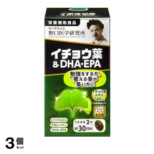  3個セット野口医学研究所 イチョウ葉＆DHA・EPA 60粒 (約30日分)