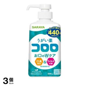  3個セットうがい薬コロロ 500mL