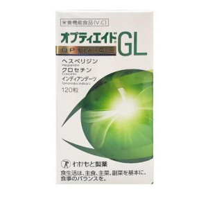 わかもと製薬 オプティエイドGL 120粒(定形外郵便での配送)