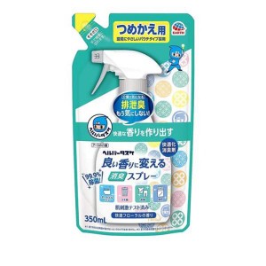 ヘルパータスケ 良い香りに変える 消臭スプレー 快適フローラルの香り 350mL (詰め替え用)