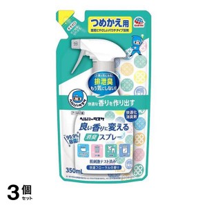  3個セットヘルパータスケ 良い香りに変える 消臭スプレー 快適フローラルの香り 350mL (詰め替え用)