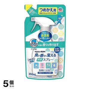  5個セットヘルパータスケ 良い香りに変える 消臭スプレー 快適フローラルの香り 350mL (詰め替え用)