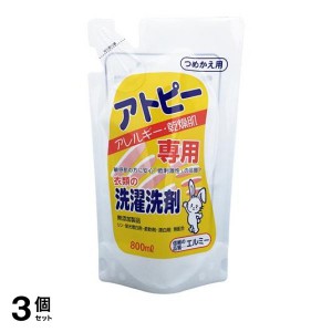  3個セットエルミー アトピー・アレルギー・乾燥肌専用衣類の洗濯洗剤 800mL (詰め替え用)