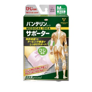 バンテリンコーワサポーター ひじ専用 ふつうMサイズ 1枚入 (ライトピンク)(定形外郵便での配送)