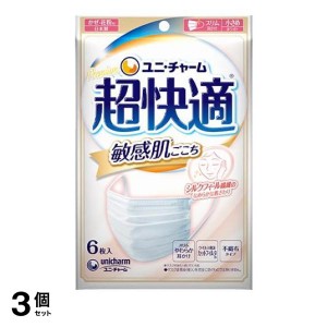  3個セットプレミアム超快適マスク 敏感肌ごこち 6枚入 (小さめサイズ)