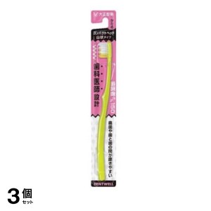  3個セット大正製薬 歯医者さん 150 山状タイプ 1本 (かため)(定形外郵便での配送)