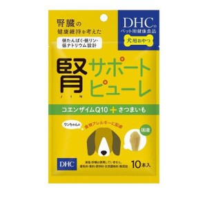 DHCのペット用健康食品 犬用 国産 腎サポートピューレ 5g× 10本入(定形外郵便での配送)