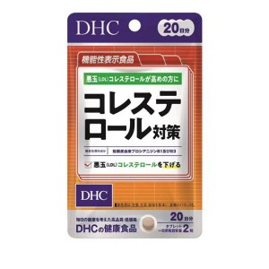 DHC コレステロール対策 40粒 (20日分)(定形外郵便での配送)