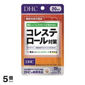 5個セットDHC コレステロール対策 40粒 (20日分)