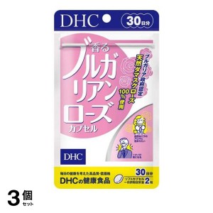  3個セットDHC 香るブルガリアンローズカプセル 60粒 (30日分)(定形外郵便での配送)