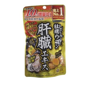 井藤漢方製薬 しじみの入った牡蠣ウコン肝臓エキス 10%増量品 132粒 (22〜44日分)