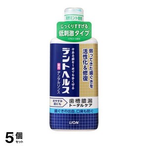  5個セットデントヘルス 薬用デンタルリンス 450mL