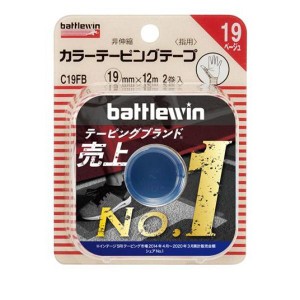 バトルウィン カラーテーピングテープ(非伸縮) ベージュ C19FB 2巻入 (19mm×12m)(定形外郵便での配送)