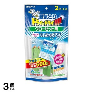  3個セットドライ＆ドライUP クローゼット用 2シート入