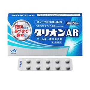 第１類医薬品タリオンAR アレルギー専用鼻炎薬 30錠 (15日分)(定形外郵便での配送)