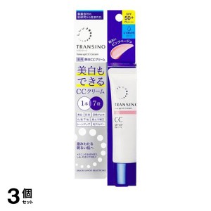  3個セットトランシーノ 薬用 トーンアップCCクリーム ピンクベージュ 30g(定形外郵便での配送)