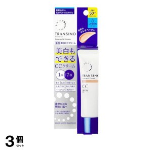  3個セットトランシーノ 薬用 トーンアップCCクリーム マルチベージュ 30g(定形外郵便での配送)