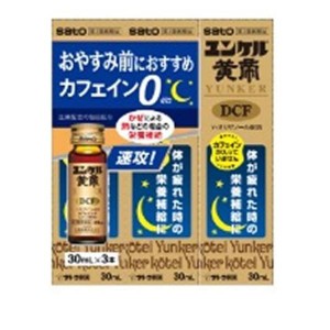 第２類医薬品ユンケル黄帝DCF 30mL× 3本入