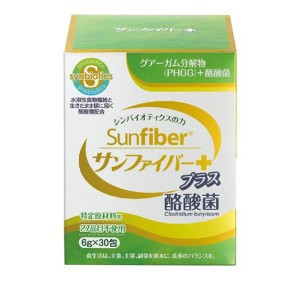 サンファイバープラス酪酸菌 スティック 6g× 30包