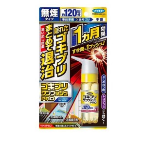 フマキラー ゴキブリワンプッシュプロ 120回分(定形外郵便での配送)