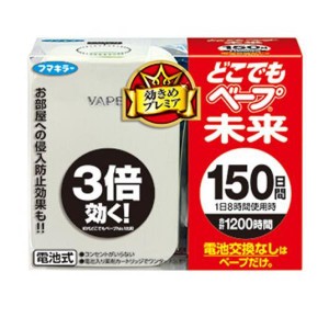 フマキラー どこでもベープ 未来 150日セット パールホワイト 不快害虫用 1セット