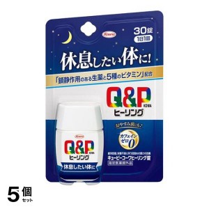  5個セットキューピーコーワヒーリング錠 30錠(定形外郵便での配送)