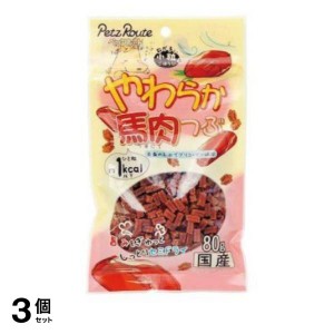  3個セットペッツルート やわらか馬肉つぶ 80g