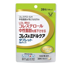 大正製薬  リビタ コレス＆ミドルケア タブレット(粒タイプ) 28粒 (14日分)