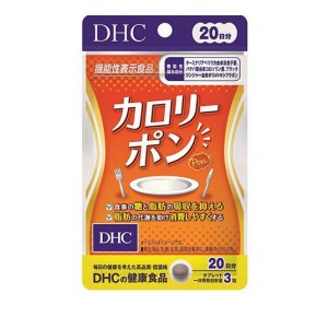 DHC カロリーポン 60粒 (20日分)(定形外郵便での配送)