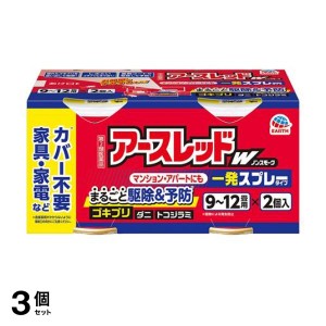 第２類医薬品 3個セットアースレッドW ノンスモーク 一発スプレータイプ 9〜12畳用 150mL× 2個入