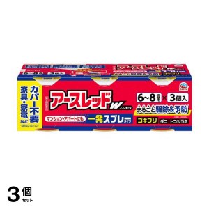 第２類医薬品 3個セットアースレッドW ノンスモーク 一発スプレータイプ 6〜8畳用 100mL× 3個入